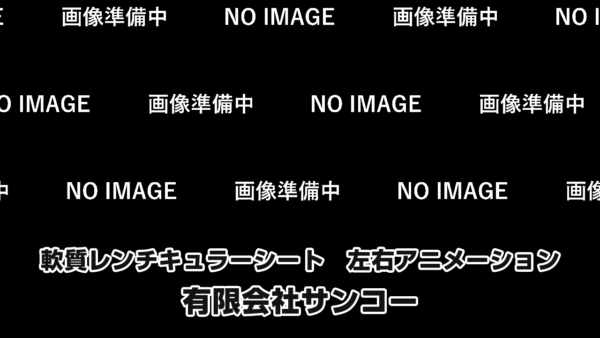 noimageサムネイル