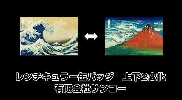 浮世絵2変化ポーチサムネイル